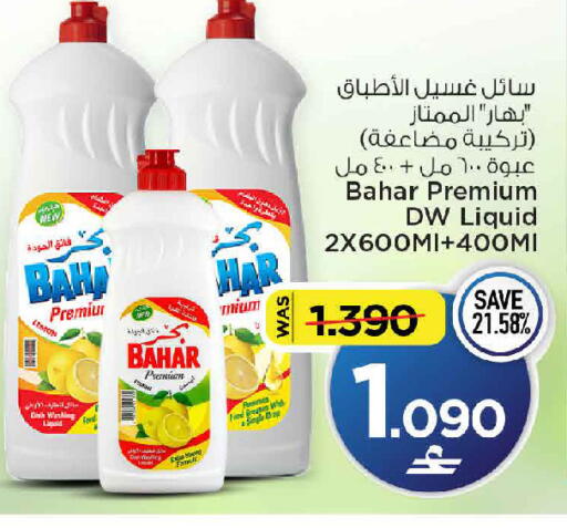 available at مارك & سايف in عُمان - مسقط‎