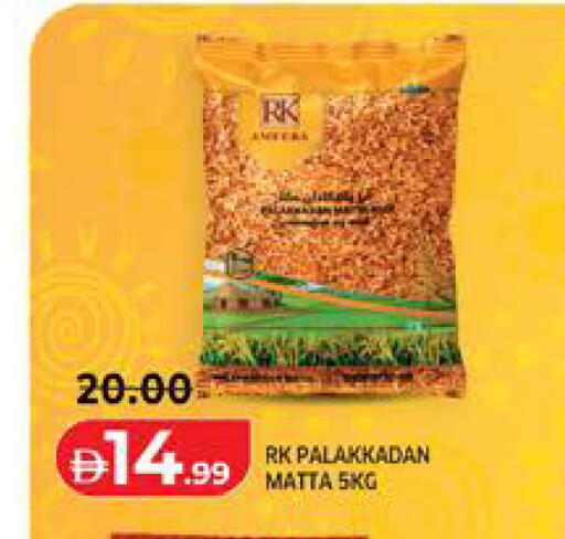 available at Seven Emirates Supermarket in UAE - Abu Dhabi
