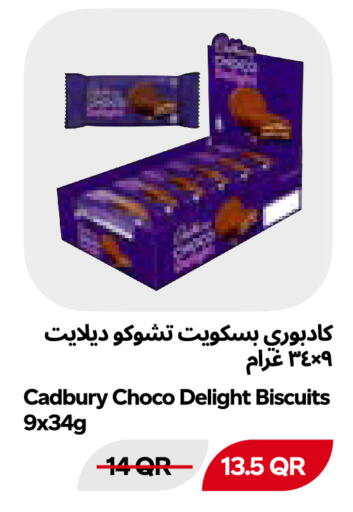 available at Snoomart in Qatar - Al Shamal
