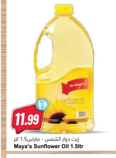 available at Almaya Supermarkets in UAE - Abu Dhabi