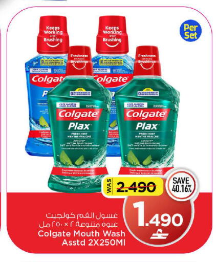 Mint available at MARK & SAVE in Oman - Muscat