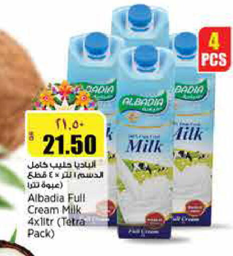 available at ريتيل مارت in قطر - الشمال