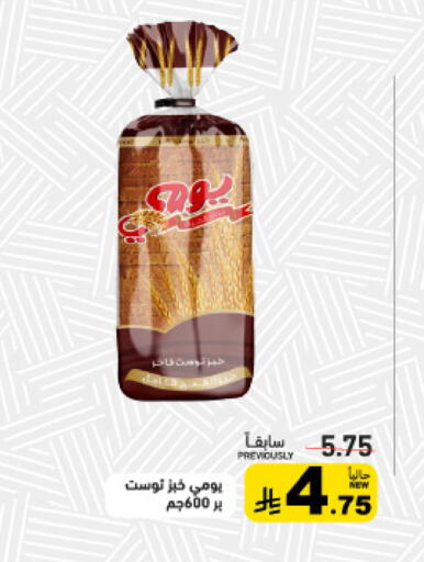 available at Aswaq Ramez in KSA, Saudi Arabia, Saudi - Tabuk