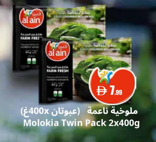 available at Trolleys Supermarket in UAE - Dubai