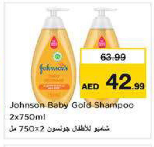 available at نستو هايبرماركت in الإمارات العربية المتحدة , الامارات - الشارقة / عجمان