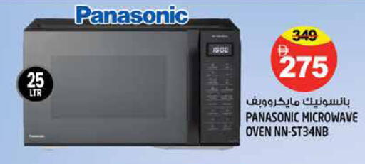 available at Hashim Hypermarket in UAE - Sharjah / Ajman