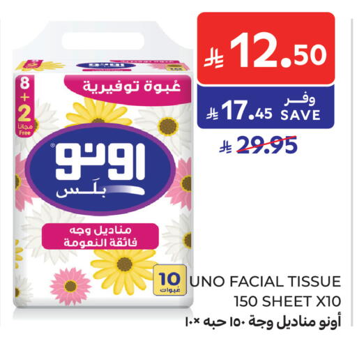 available at كارفور in مملكة العربية السعودية, السعودية, سعودية - الرياض