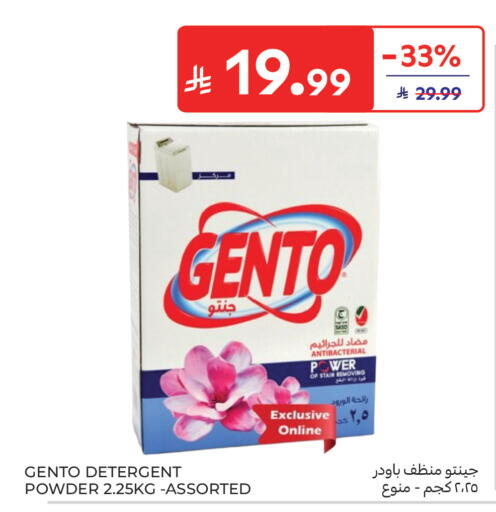 available at Carrefour in KSA, Saudi Arabia, Saudi - Al Khobar