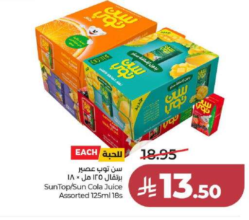 available at LULU Hypermarket in KSA, Saudi Arabia, Saudi - Al-Kharj