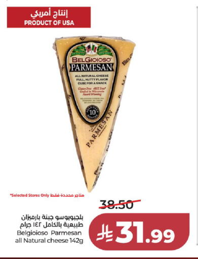 available at لولو هايبرماركت in مملكة العربية السعودية, السعودية, سعودية - الخرج