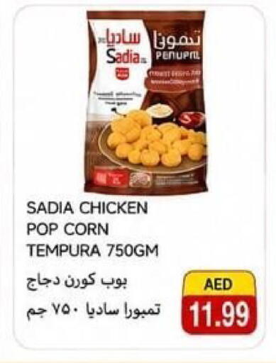 available at  روابي ماركت عجمان in الإمارات العربية المتحدة , الامارات - الشارقة / عجمان
