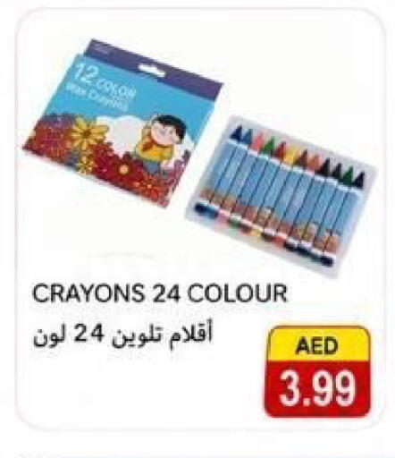 available at  روابي ماركت عجمان in الإمارات العربية المتحدة , الامارات - الشارقة / عجمان