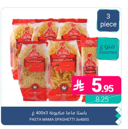 available at اسواق المنتزه in مملكة العربية السعودية, السعودية, سعودية - القطيف‎