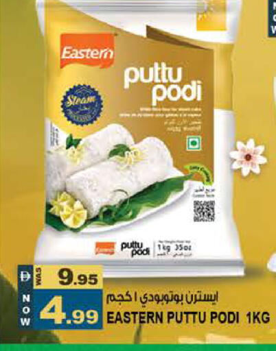 available at Hashim Hypermarket in UAE - Sharjah / Ajman