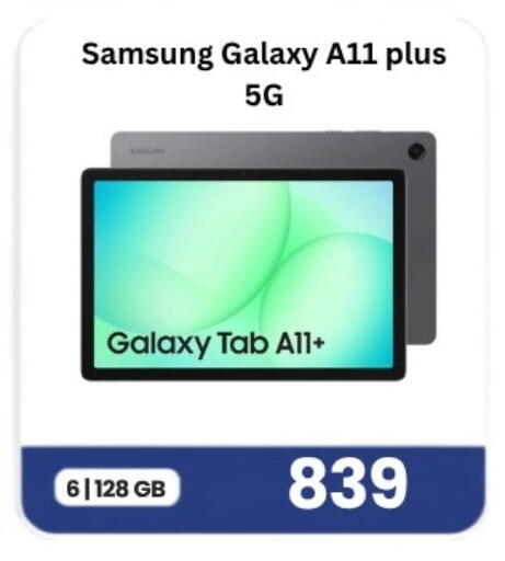 available at ماجد موبايل in قطر - الشمال