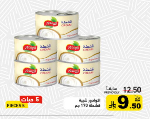 available at أسواق رامز in مملكة العربية السعودية, السعودية, سعودية - تبوك