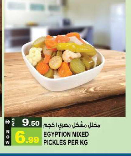 available at Hashim Hypermarket in UAE - Sharjah / Ajman