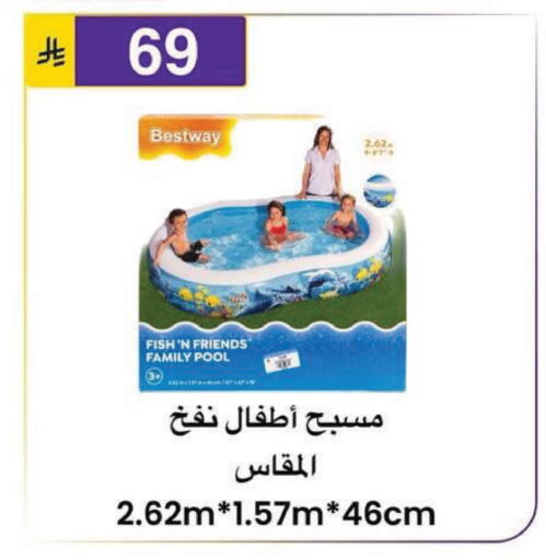 available at الحسين توب أب in مملكة العربية السعودية, السعودية, سعودية - الرياض