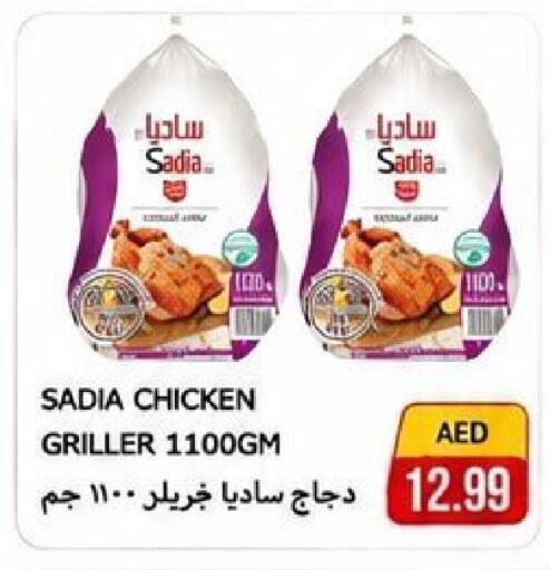 available at  روابي ماركت عجمان in الإمارات العربية المتحدة , الامارات - الشارقة / عجمان