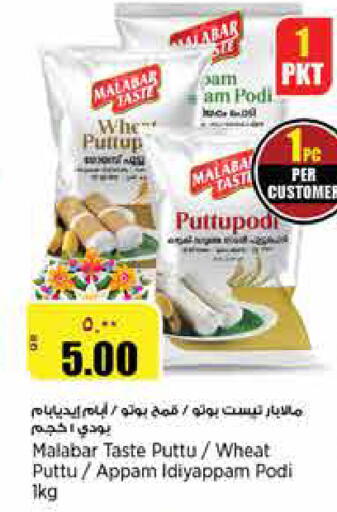 available at Retail Mart in Qatar - Al Daayen