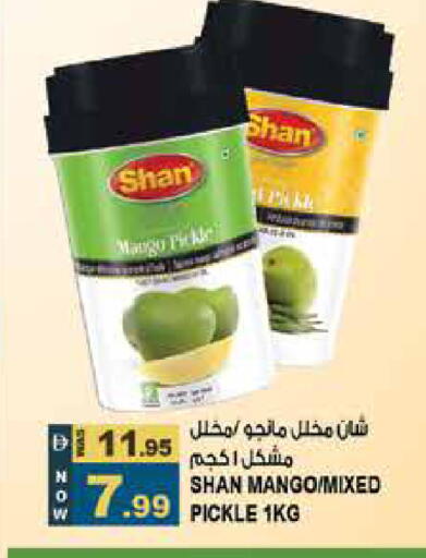 Mango available at Hashim Hypermarket in UAE - Sharjah / Ajman
