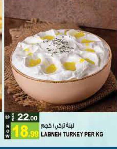 available at Hashim Hypermarket in UAE - Sharjah / Ajman