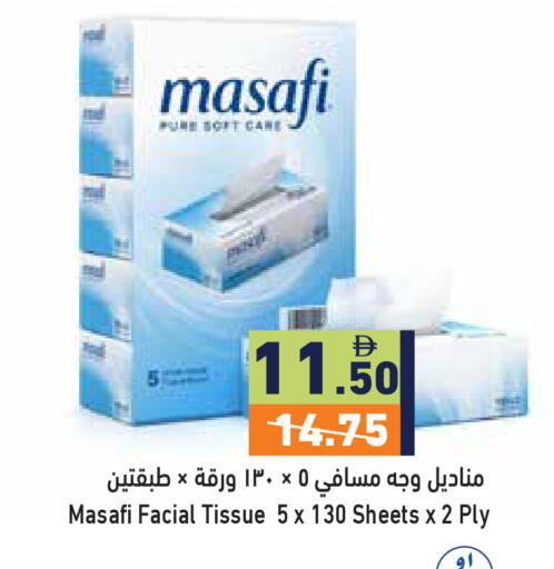 available at أسواق رامز in الإمارات العربية المتحدة , الامارات - رَأْس ٱلْخَيْمَة