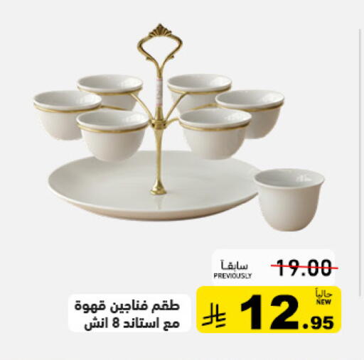 available at أسواق رامز in مملكة العربية السعودية, السعودية, سعودية - تبوك