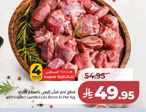 available at لولو هايبرماركت in مملكة العربية السعودية, السعودية, سعودية - الخرج