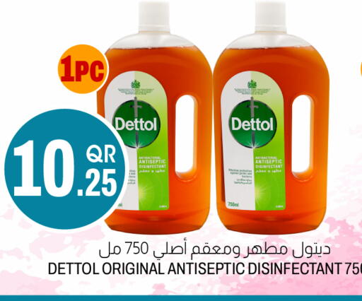available at أسواق الملكي فرش in قطر - الشمال