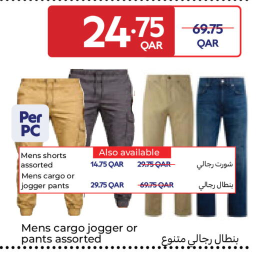 available at كارفور in قطر - الشحانية