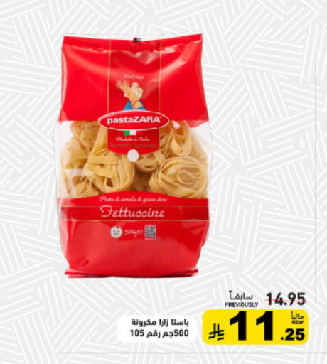 available at Aswaq Ramez in KSA, Saudi Arabia, Saudi - Tabuk