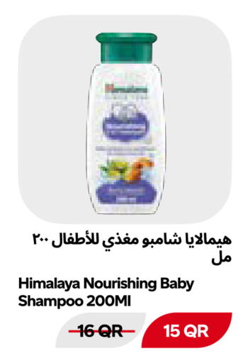 available at Snoomart in Qatar - Al Shamal