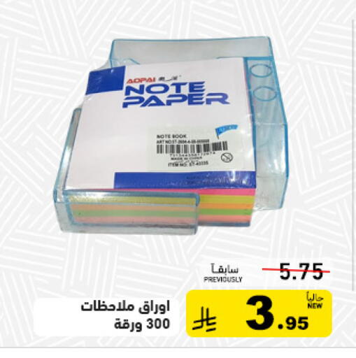 available at أسواق رامز in مملكة العربية السعودية, السعودية, سعودية - تبوك