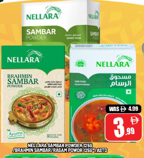 available at ليبتس هايبرماركت in الإمارات العربية المتحدة , الامارات - ٱلْعَيْن‎