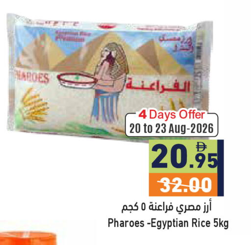 available at أسواق رامز in الإمارات العربية المتحدة , الامارات - رَأْس ٱلْخَيْمَة