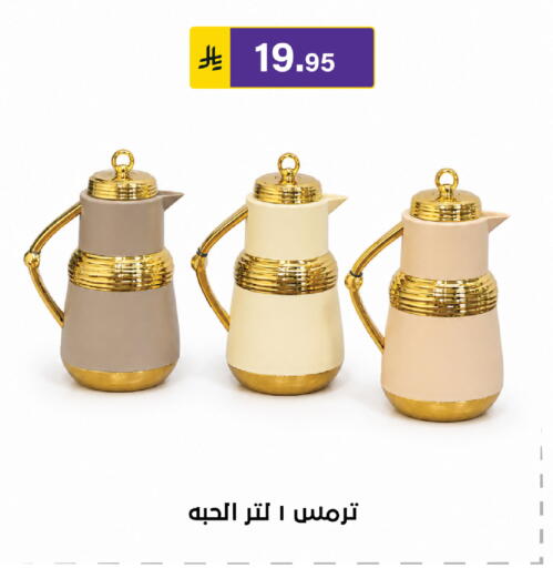 available at Al Hussain Top Up in KSA, Saudi Arabia, Saudi - Riyadh