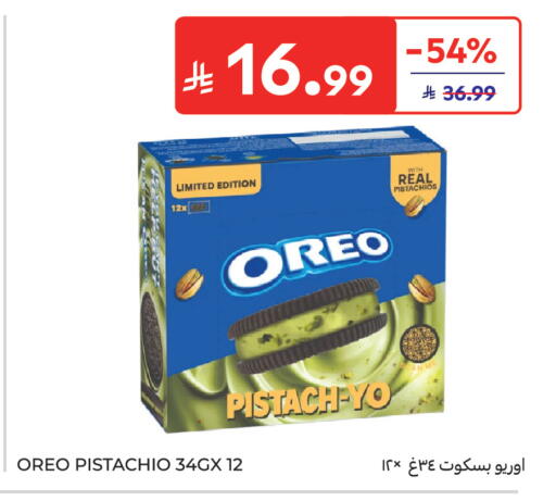 available at كارفور in مملكة العربية السعودية, السعودية, سعودية - الرياض