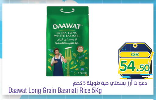 available at ميغا مارت in قطر - الوكرة