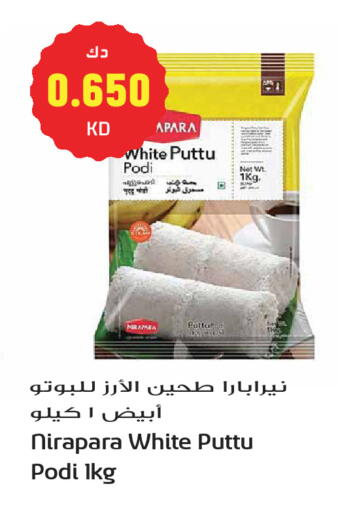available at Grand Hyper in Kuwait - Kuwait City