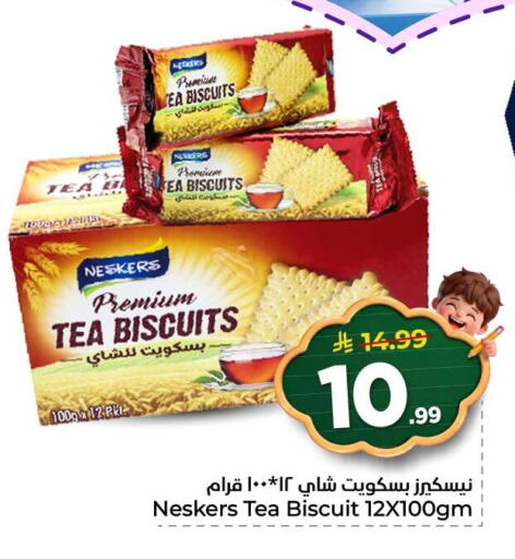 available at نستو in مملكة العربية السعودية, السعودية, سعودية - المنطقة الشرقية