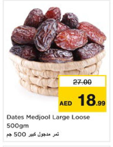 available at نستو هايبرماركت in الإمارات العربية المتحدة , الامارات - رَأْس ٱلْخَيْمَة