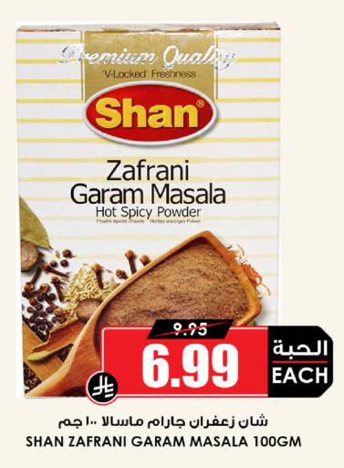 available at Prime Supermarket in KSA, Saudi Arabia, Saudi - Al Khobar