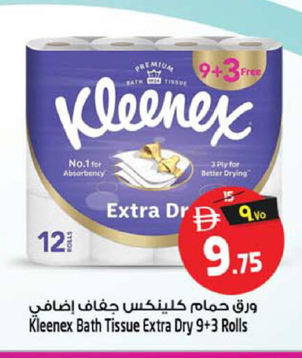 available at سفاري هايبر ماركت in الإمارات العربية المتحدة , الامارات - رَأْس ٱلْخَيْمَة