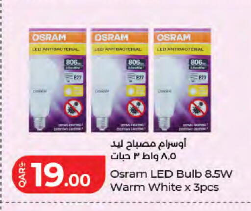 available at لولو هايبرماركت in قطر - الدوحة