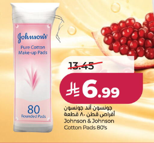 available at لولو هايبرماركت in مملكة العربية السعودية, السعودية, سعودية - جدة