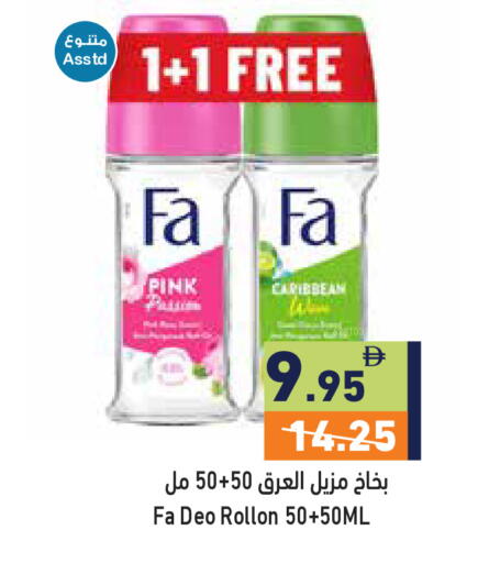 available at أسواق رامز in الإمارات العربية المتحدة , الامارات - رَأْس ٱلْخَيْمَة