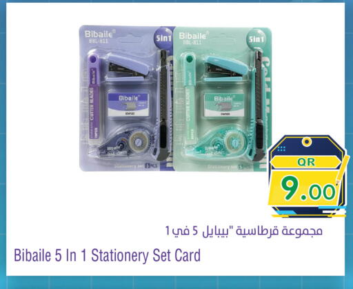 available at ميغا مارت in قطر - الريان