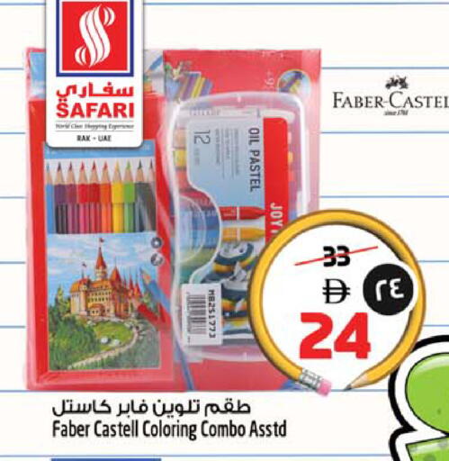 available at SAFARI HYPERMARKET  in UAE - Ras al Khaimah