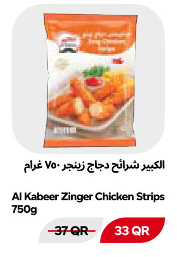 available at Snoomart in Qatar - Al Shamal